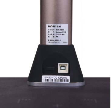 紫光（UNIS）Unispro G750 高拍仪 高清高速A4幅面1000万像素_http://www.jrxzj.com/img/sp/images/201805241525090667501.png