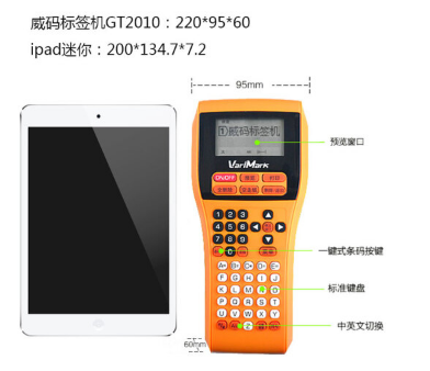 威码 GT2010手持电脑两用标签打印机线缆条码二维码LOGO表格_http://www.jrxzj.com/img/sp/images/201805251432315823753.png