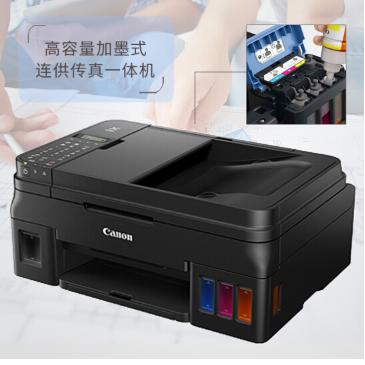 佳能（Canon） G4800连供式彩色喷墨打印机复印扫描传真机一体机 无线打印机 官方标配_http://www.jrxzj.com/img/sp/images/201805271250159573753.png
