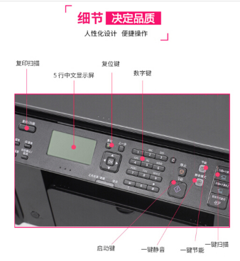 佳能MF4752黑白激光打印机一体机 打印复印扫描传真机一体机 替代MF215 官方标配_http://www.jrxzj.com/img/sp/images/201805271320329886251.png