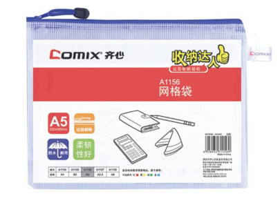 齐心(Comix) A1156 PVC网格拉链袋/拉边袋A5