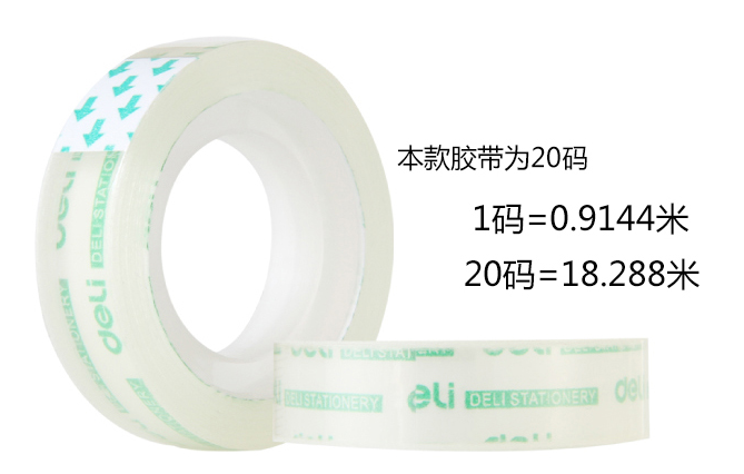 得力（deli）透明小胶带/胶条30014（12mm*20y*12卷）_http://www.jrxzj.com/img/sp/images/C201809/1536633517651.jpg