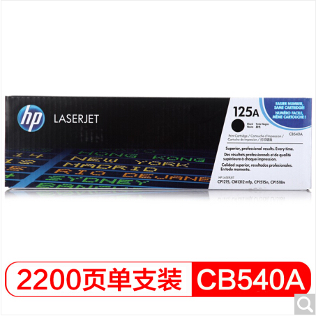 惠普（HP）LaserJet CB540A黑色硒鼓 125A