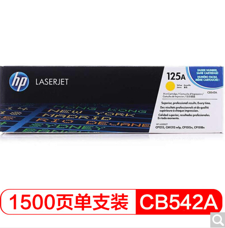 惠普（HP）LaserJet CB542A黄色硒鼓 125A