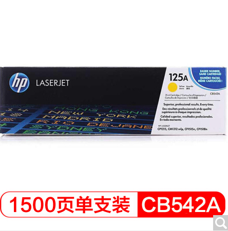 惠普（HP）LaserJet CB542A黄色硒鼓 125A_http://www.jrxzj.com/img/sp/images/C201809/1536729694475.png