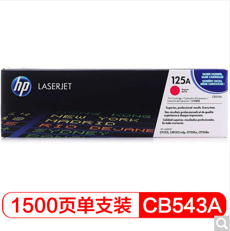 惠普（HP）LaserJet CB543A红色硒鼓 125A