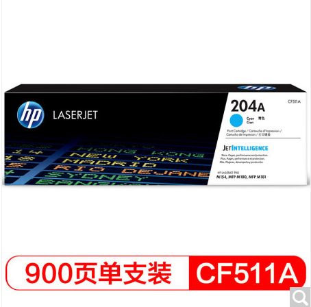 惠普（HP）CF511A 204A青色硒鼓（适用于M154/M180/M181）_http://www.jrxzj.com/img/sp/images/C201809/1536739755060.png