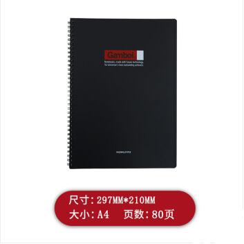 国誉渡边螺旋装订PP面线圈本/笔记本WCN-DS4000（A4/80页）_http://www.jrxzj.com/img/sp/images/C201811/1541127392948.jpg