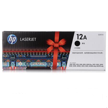 惠普（HP）LaserJet Q2612A黑色硒鼓 12A(适用HP 1010 1012 1015 1020 plus 3050 1018 M1005 M1319f)_http://www.jrxzj.com/img/sp/images/C201811/1543367819534.jpg
