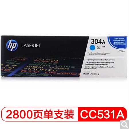 惠普（HP）Color LaserJet CC531A 青色硒鼓 304A_http://www.jrxzj.com/img/sp/images/C201811/1543542543626.jpg