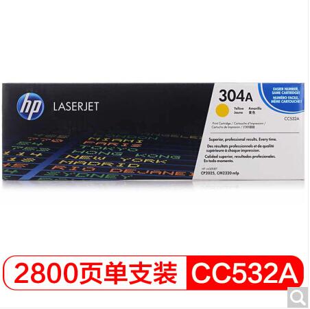 惠普（HP）Color LaserJet CC532A黄色硒鼓 304A_http://www.jrxzj.com/img/sp/images/C201811/1543542721962.jpg