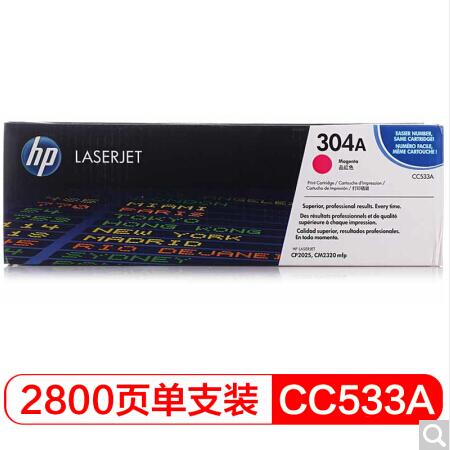 惠普（HP）Color LaserJet CC533A 红色硒鼓 304A