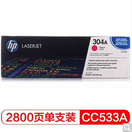 惠普（HP）Color LaserJet CC533A 红色硒鼓 304A_http://www.jrxzj.com/img/sp/images/C201811/1543543008189.jpg