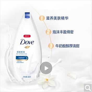 多芬(DOVE) 深层营润 沐浴露/沐浴乳400g_http://www.jrxzj.com/img/sp/images/C201812/1543809034086.jpg