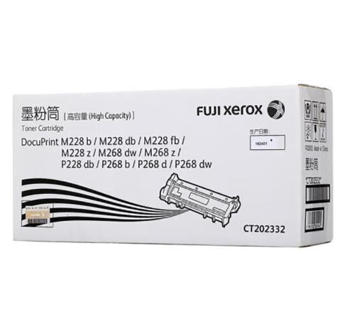 富士施乐（Fuji Xerox）CT202332 高容黑色墨粉/粉盒 适用M228b/db/fb/z/M268dw/z P228db/P268b/d/dw