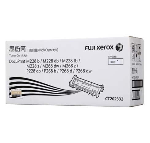 富士施乐（Fuji Xerox）CT202332 高容黑色墨粉/粉盒 适用M228b/db/fb/z/M268dw/z P228db/P268b/d/dw_http://www.jrxzj.com/newimg/C202210/1666945903840.png