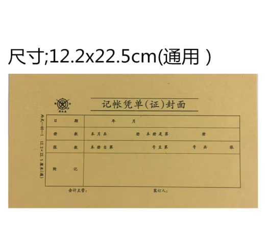 成文厚记帐凭单封面 丙式40-1_http://www.jrxzj.com/newimg/C202306/1686708051409.png